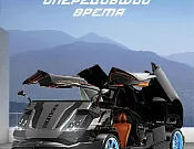 Плакат "Опередивший время" IQ 3D