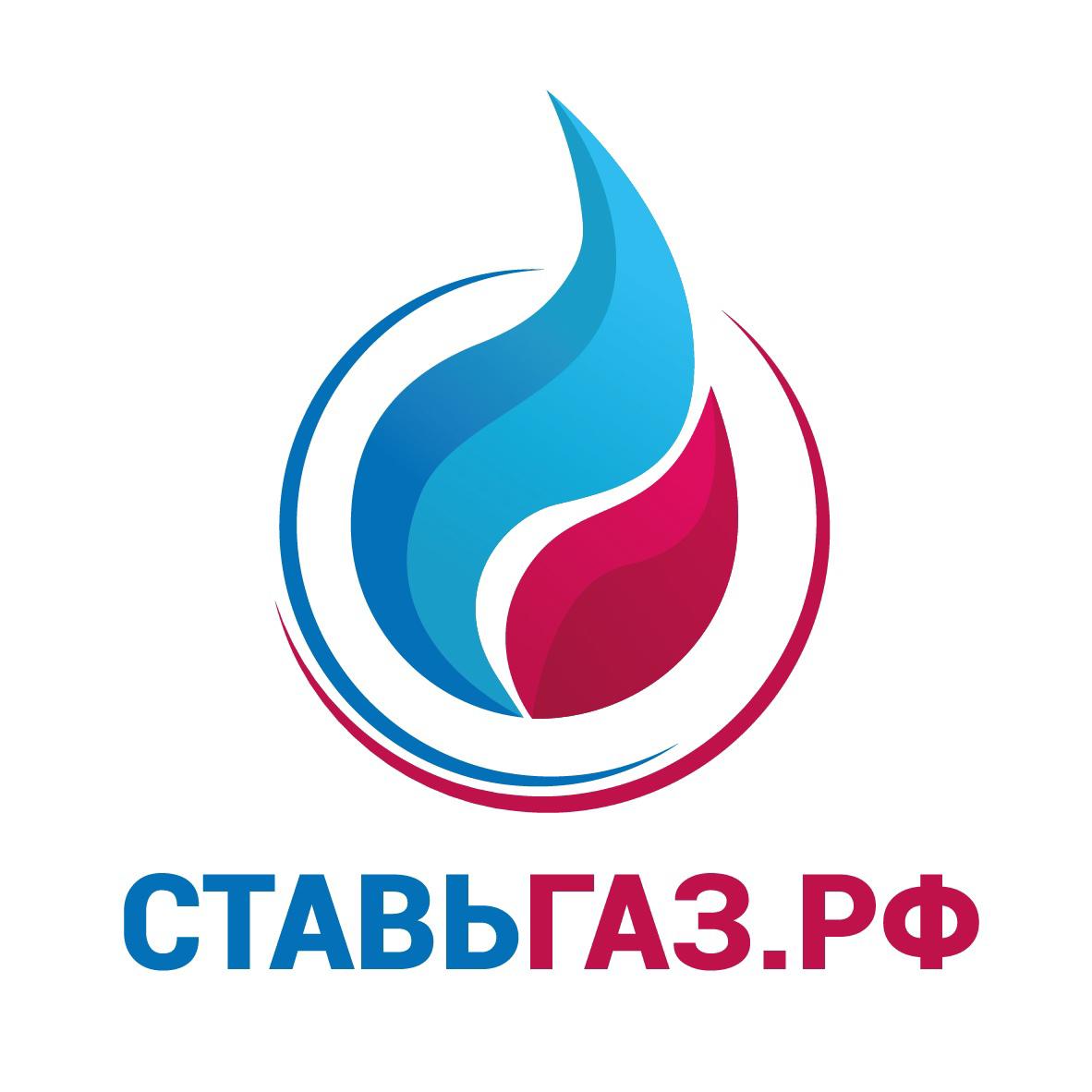 Ставьгаз.рф