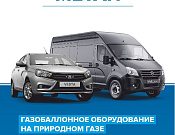 Буклет "Метан"