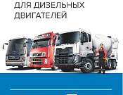 Буклет "Газодизель"