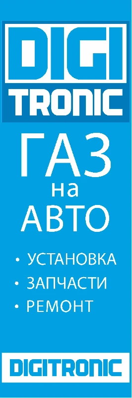 Баннер "DIGITRONIC" вертикальный